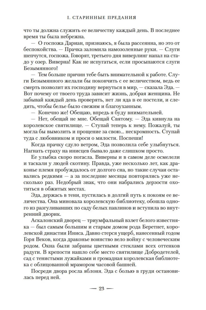 Обитель Апельсинового Дерева